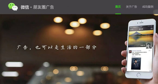 WeChat launches new ad format, – China Social Media