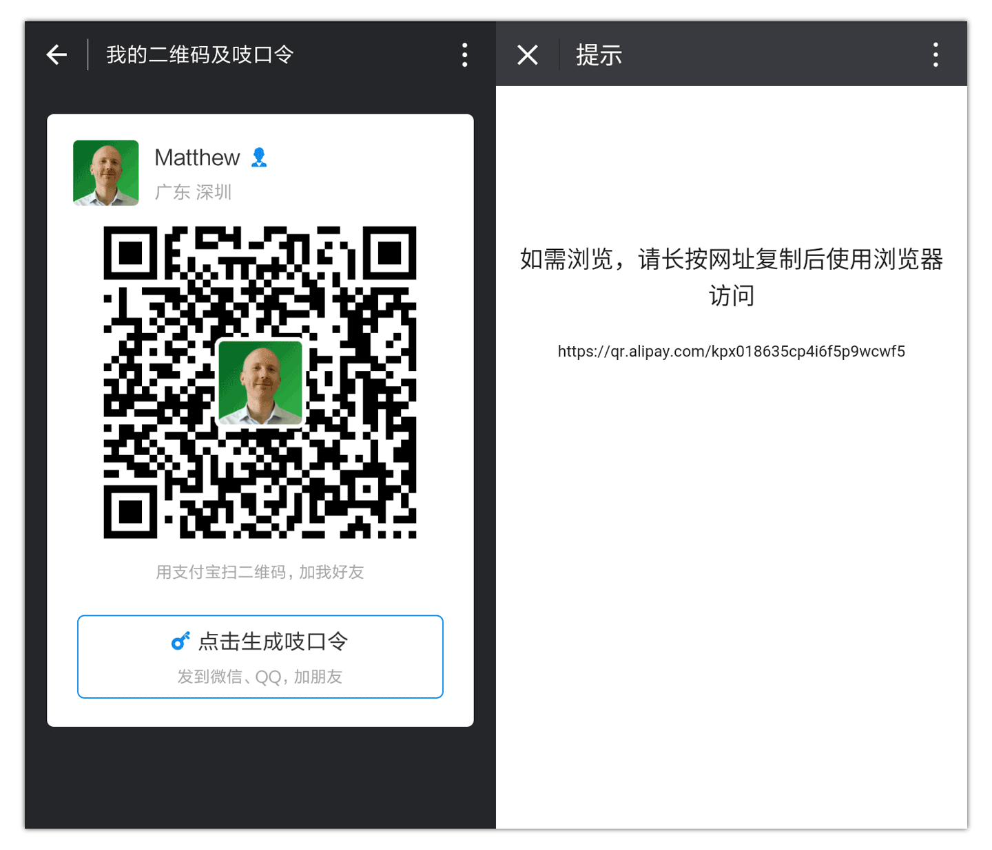 Try scanning a WeChat QR code with Taobao’s scanner. 